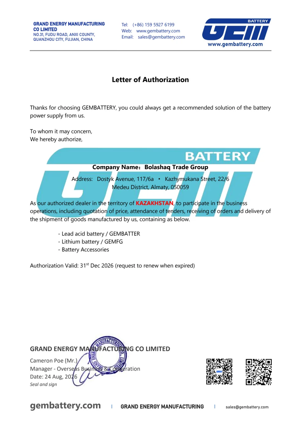 Письмо авторизации GEM Battery для Bolashaq Trade Group
